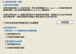 體驗最完美、最安全的互聯網生活——ESET NOD32 Smart Security 4.0發布
